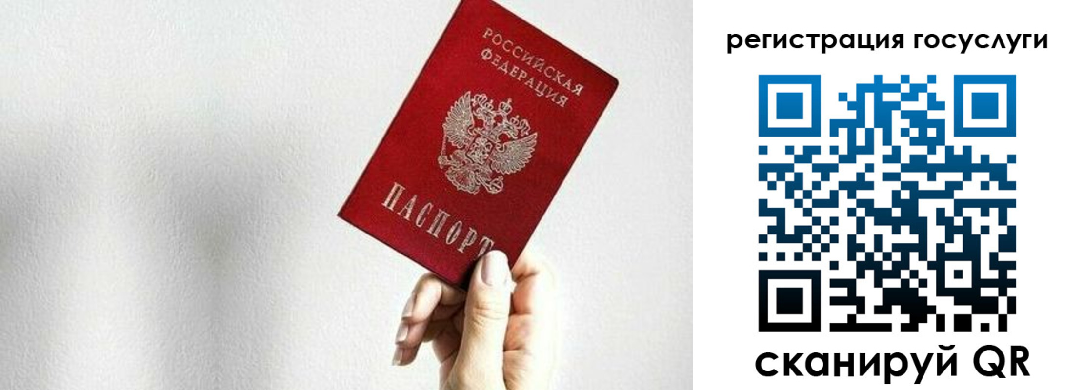 временная регистрация гарантия в Назарово