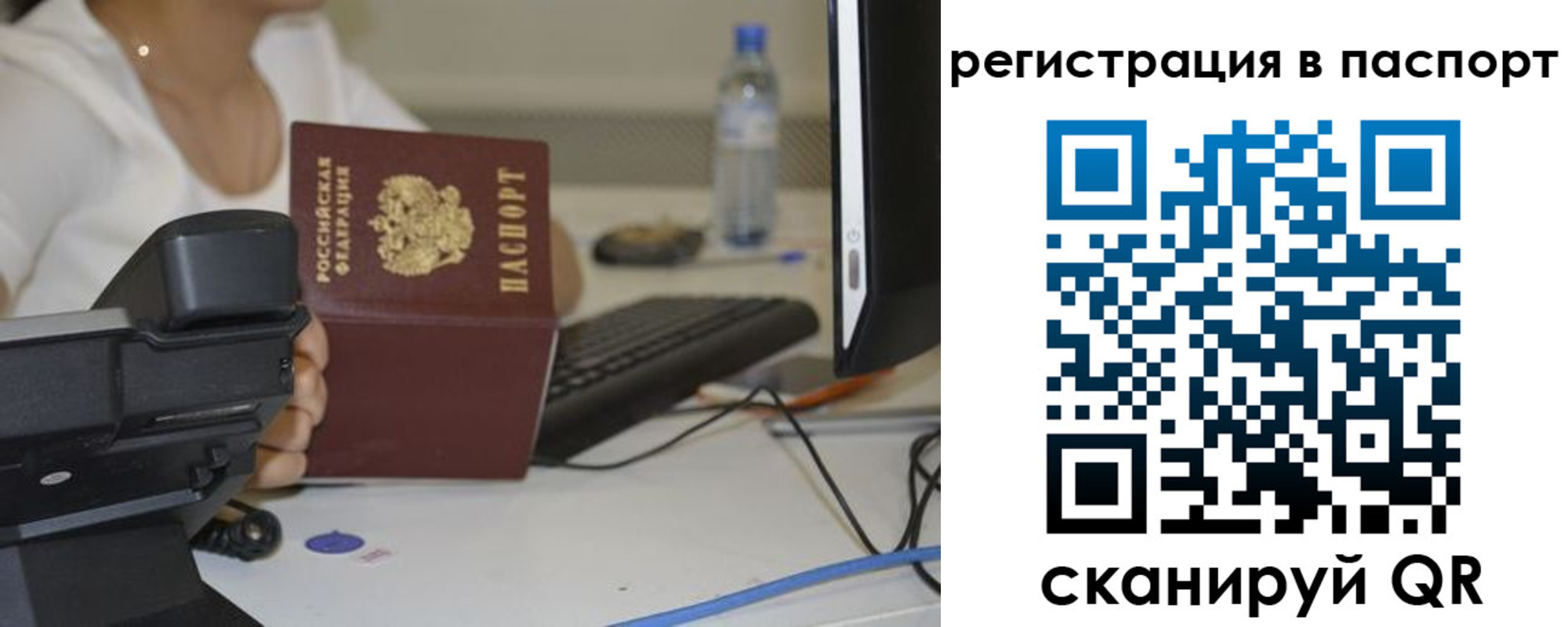 прописка от собственника в Назарово