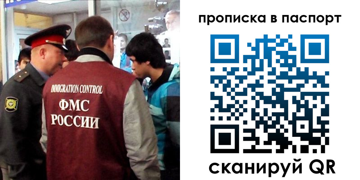 прописка ребенка в Назарово