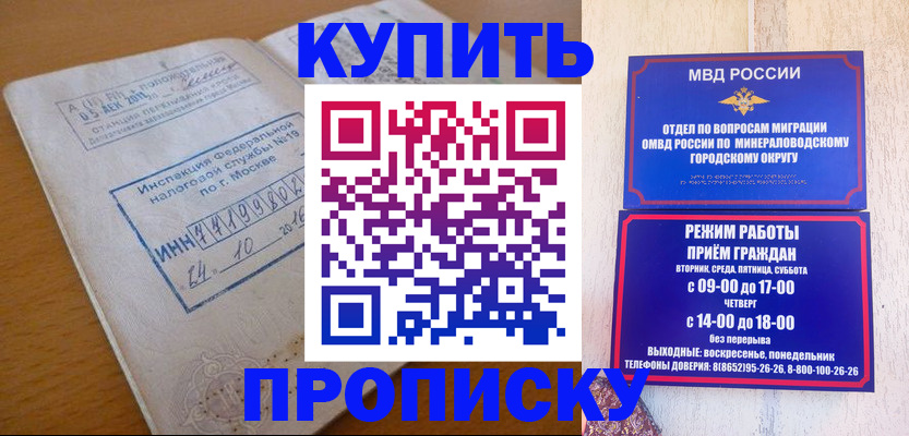 миграционный учет в Назарово