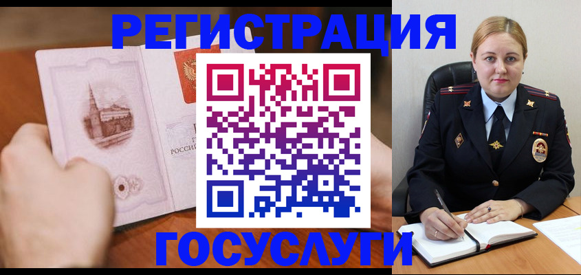 прописка иностранных граждан в Назарово
