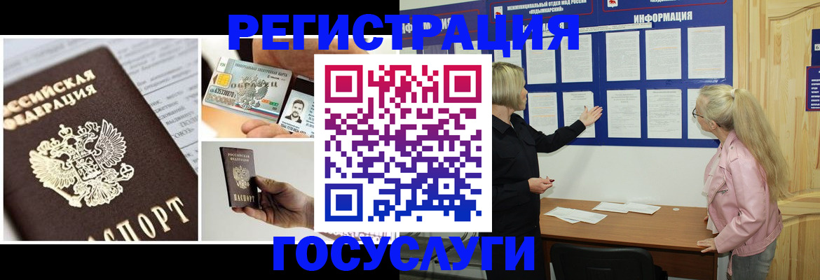 регистрация для школы в Назарово