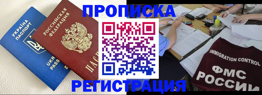 временная регистрация поиск в Назарово